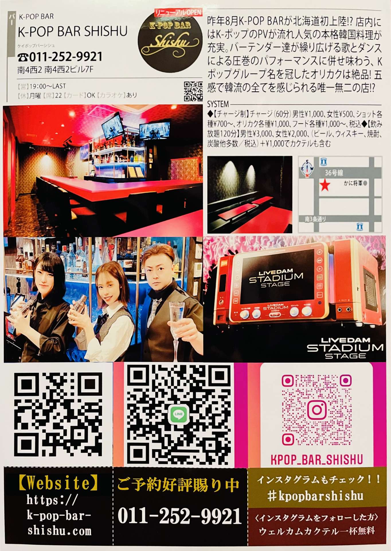 ホットペッパーグルメ②