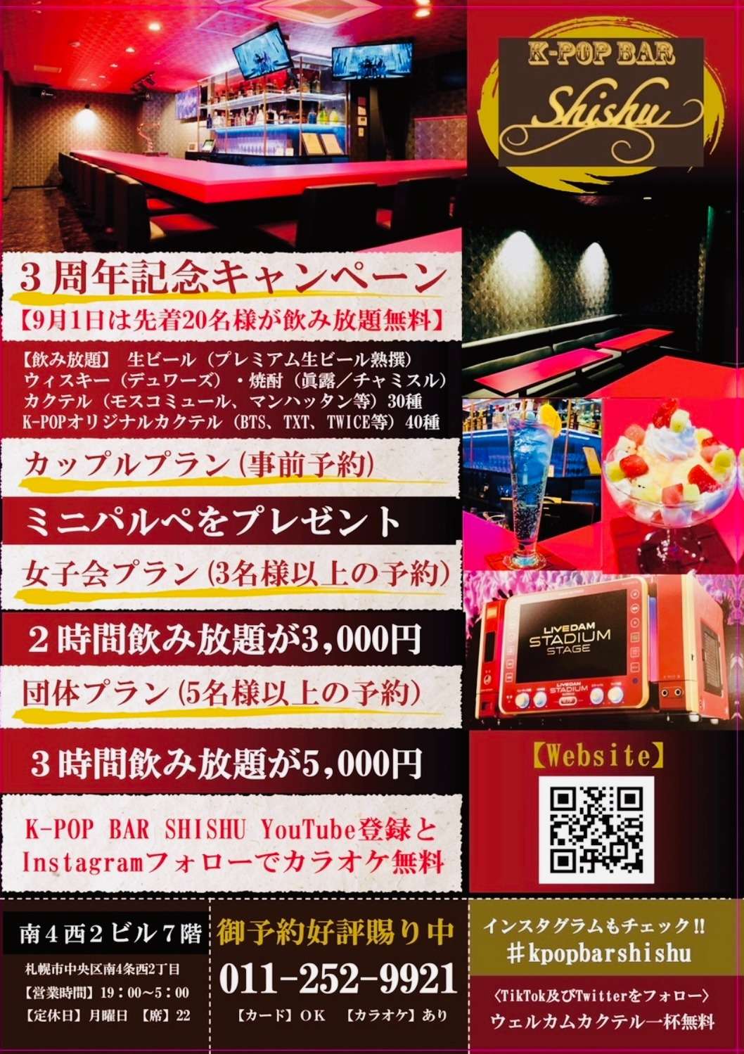 ホットペッパーグルメ②