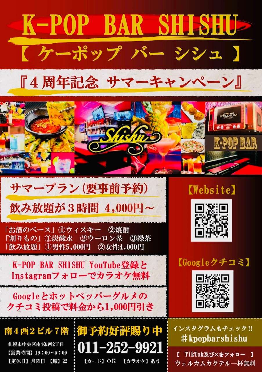 ホットペッパーグルメ①